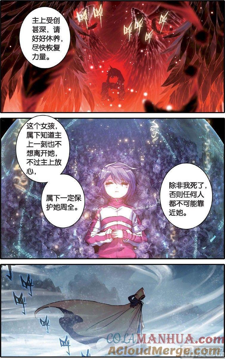 浪漫传说 第132话 毁灭的集结令 3 第6页