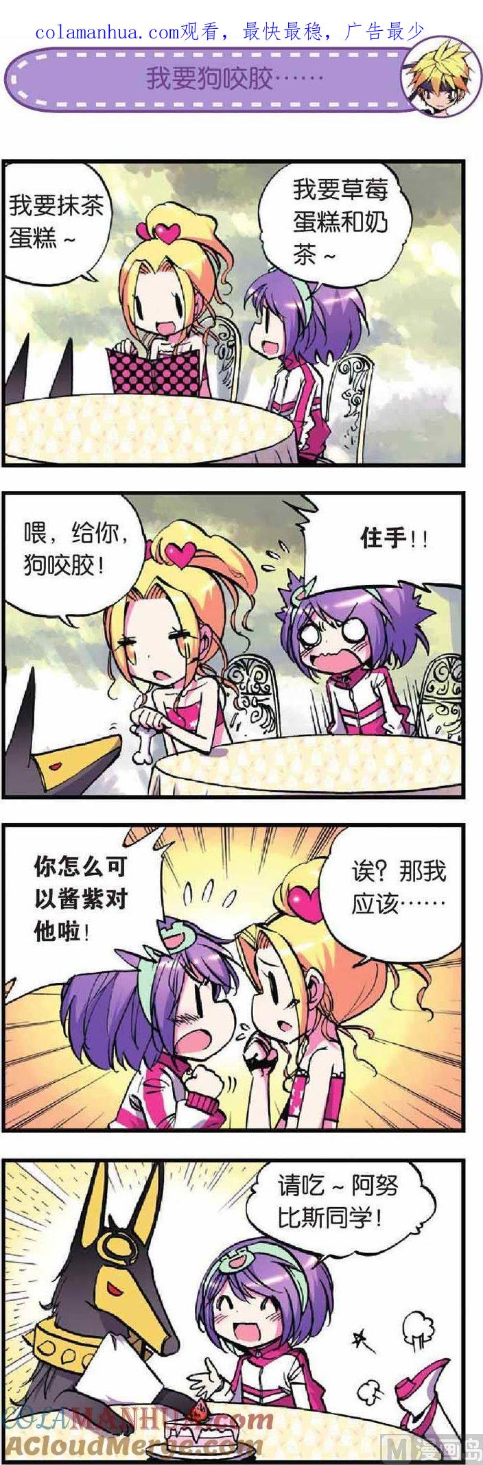 浪漫传说 第012话 月之阿努比斯 3 第1页
