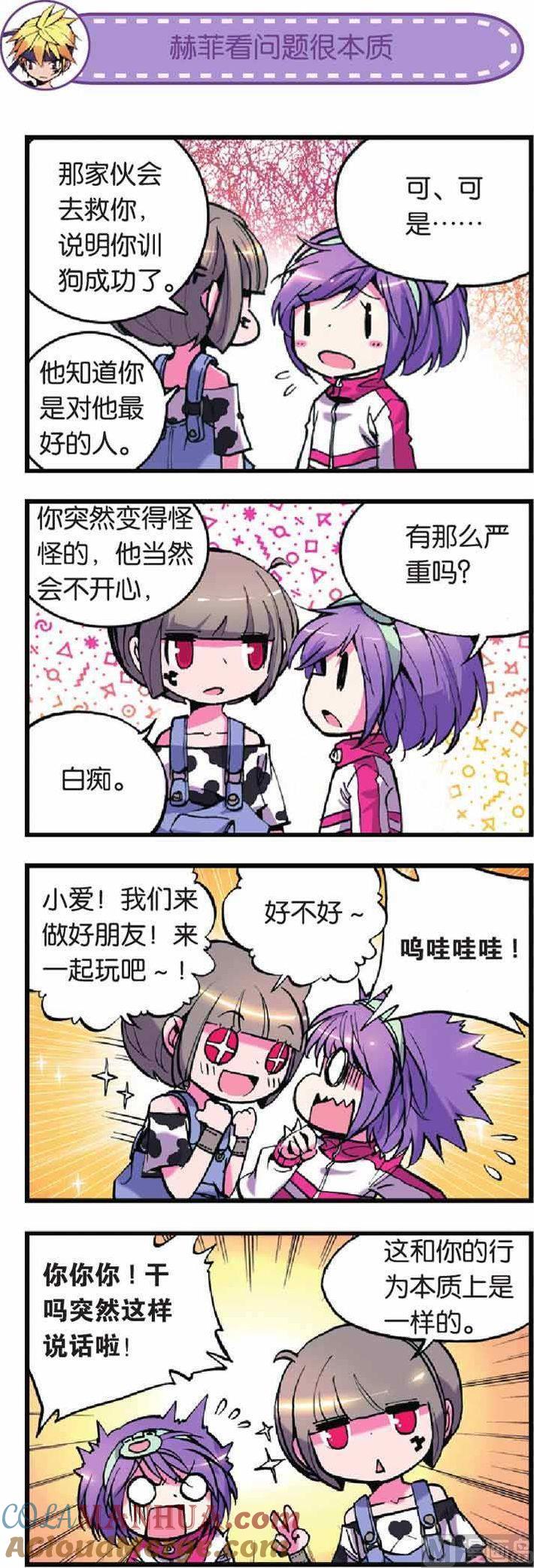 浪漫传说 第012话 月之阿努比斯 3 第4页
