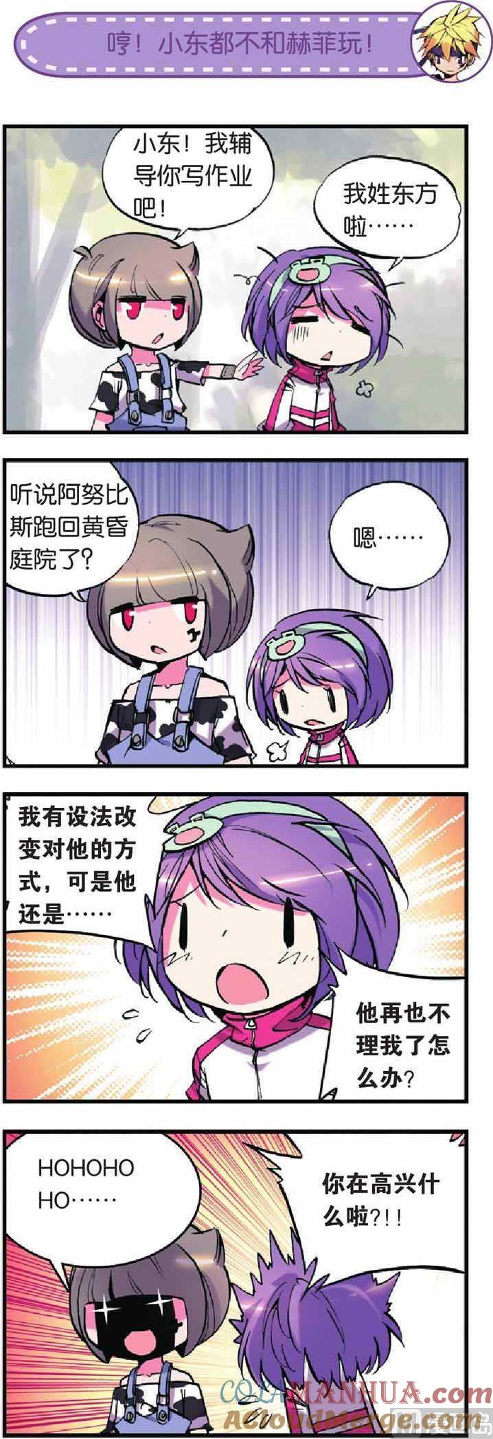 浪漫传说 第012话 月之阿努比斯 3 第3页