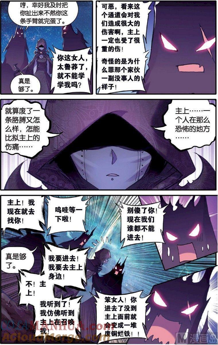 浪漫传说 第133话 绝 1 第4页