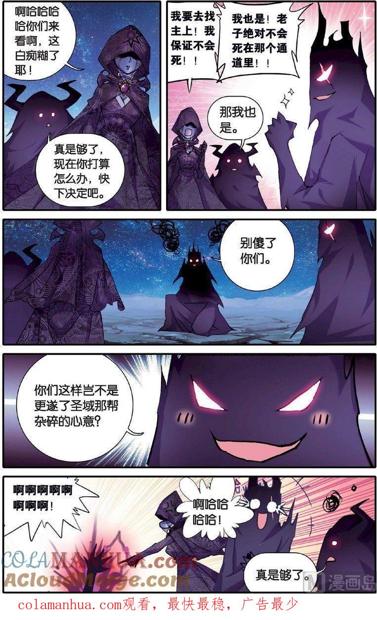 浪漫传说 第133话 绝 1 第7页
