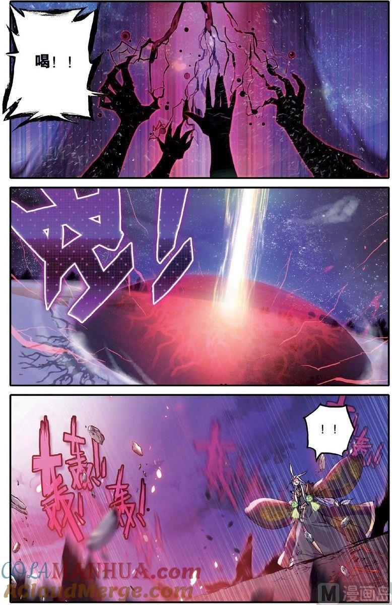 浪漫传说 第133话 绝 2 第8页