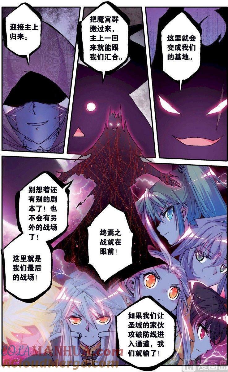 浪漫传说 第133话 绝 2 第3页