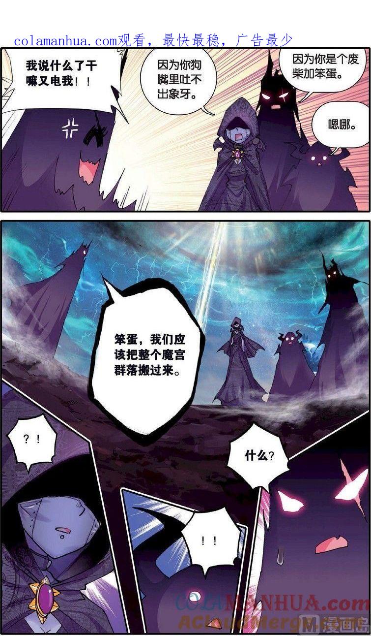 浪漫传说 第133话 绝 2 第1页