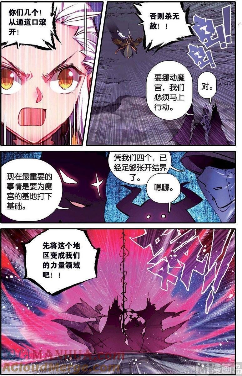 浪漫传说 第133话 绝 2 第7页