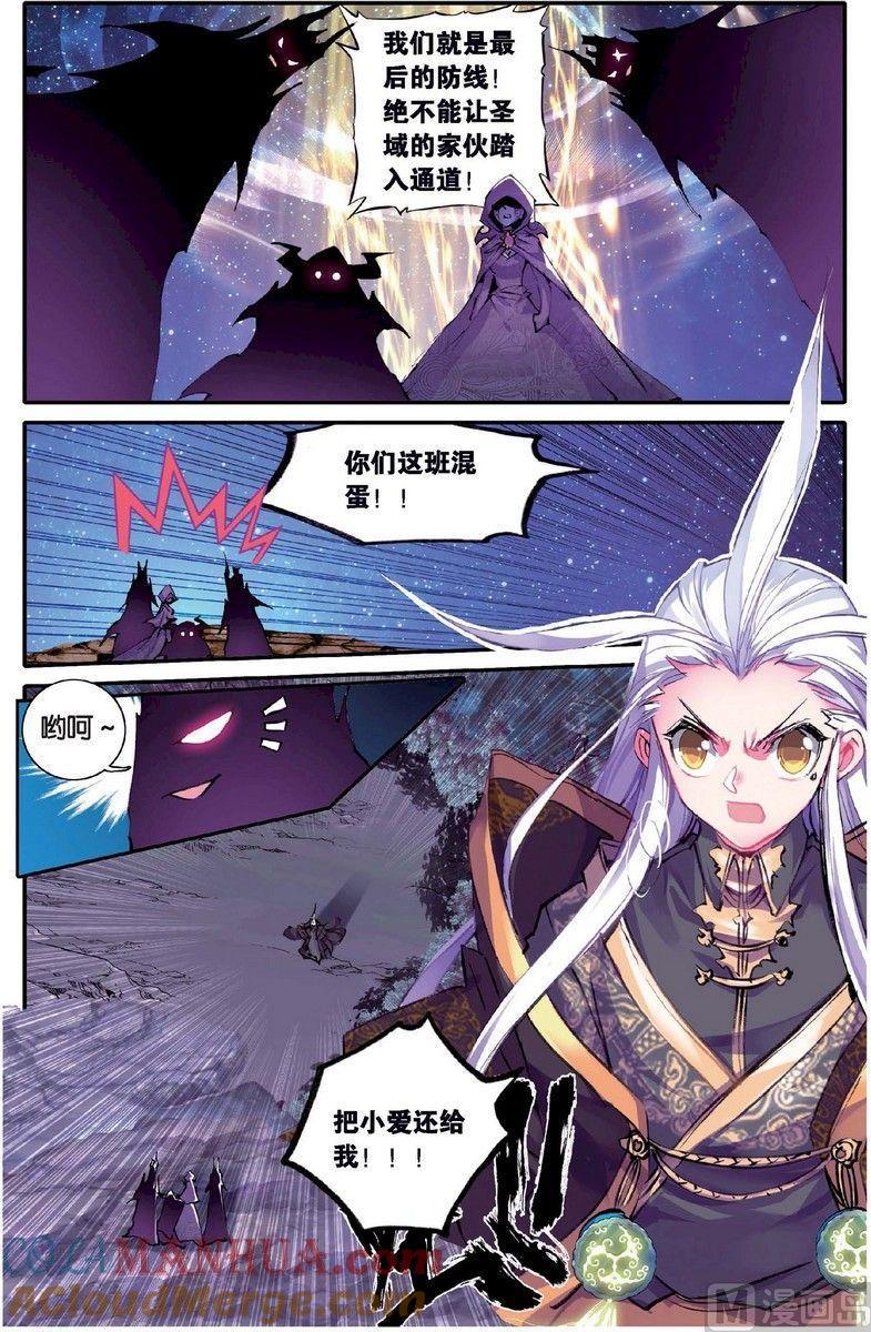 浪漫传说 第133话 绝 2 第5页