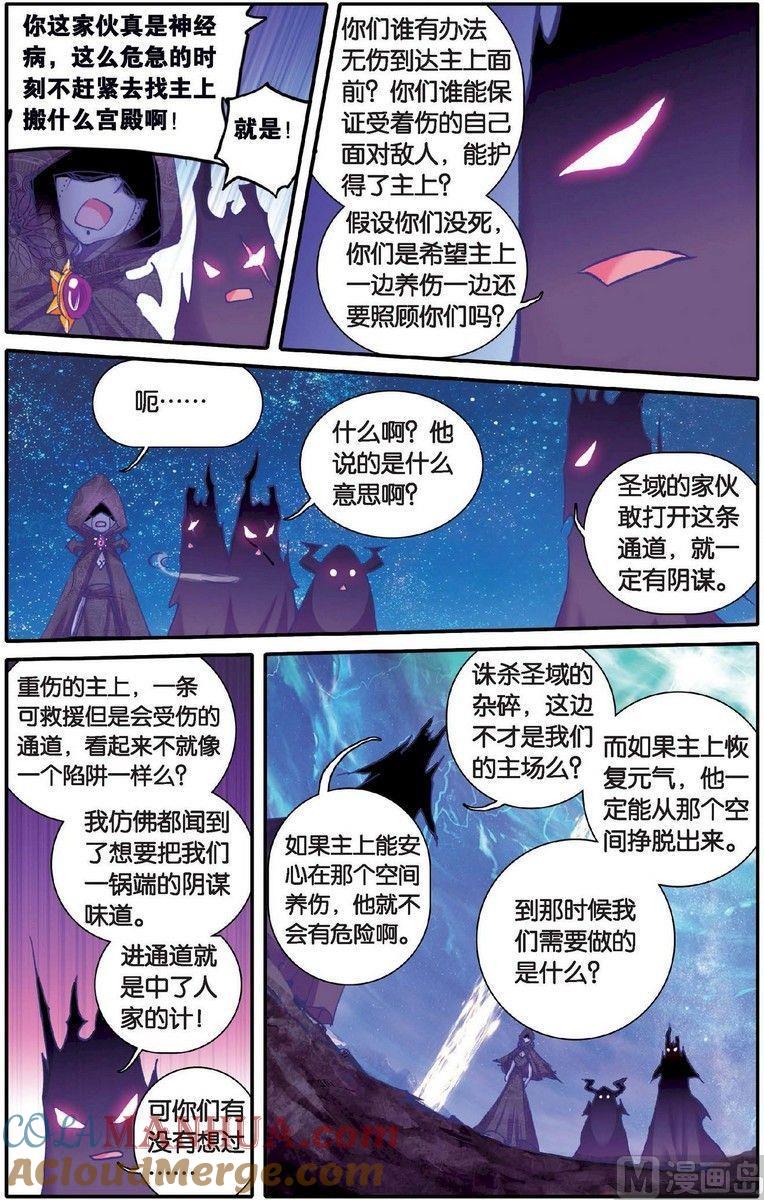 浪漫传说 第133话 绝 2 第2页