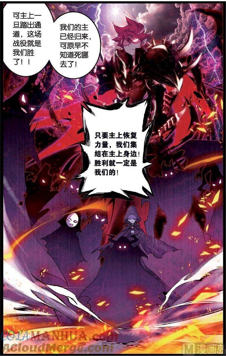 浪漫传说 第133话 绝 2 第4页