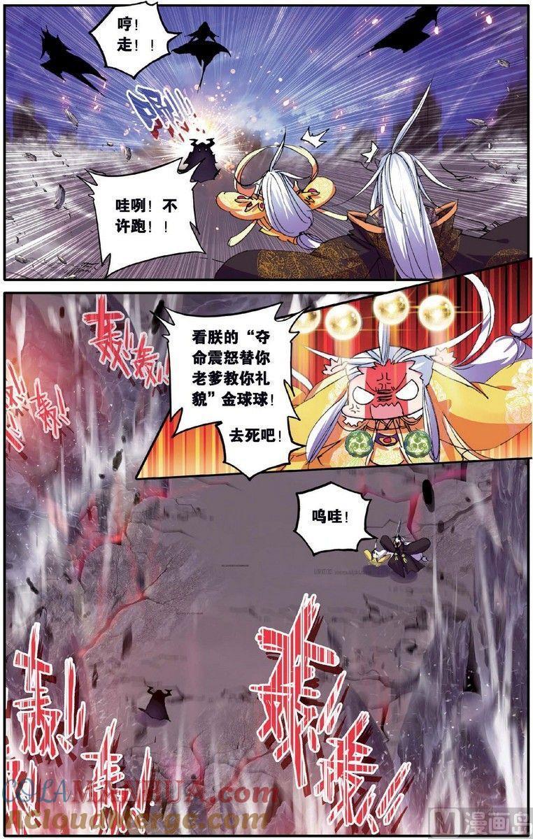 浪漫传说 第133话 绝 3 第2页