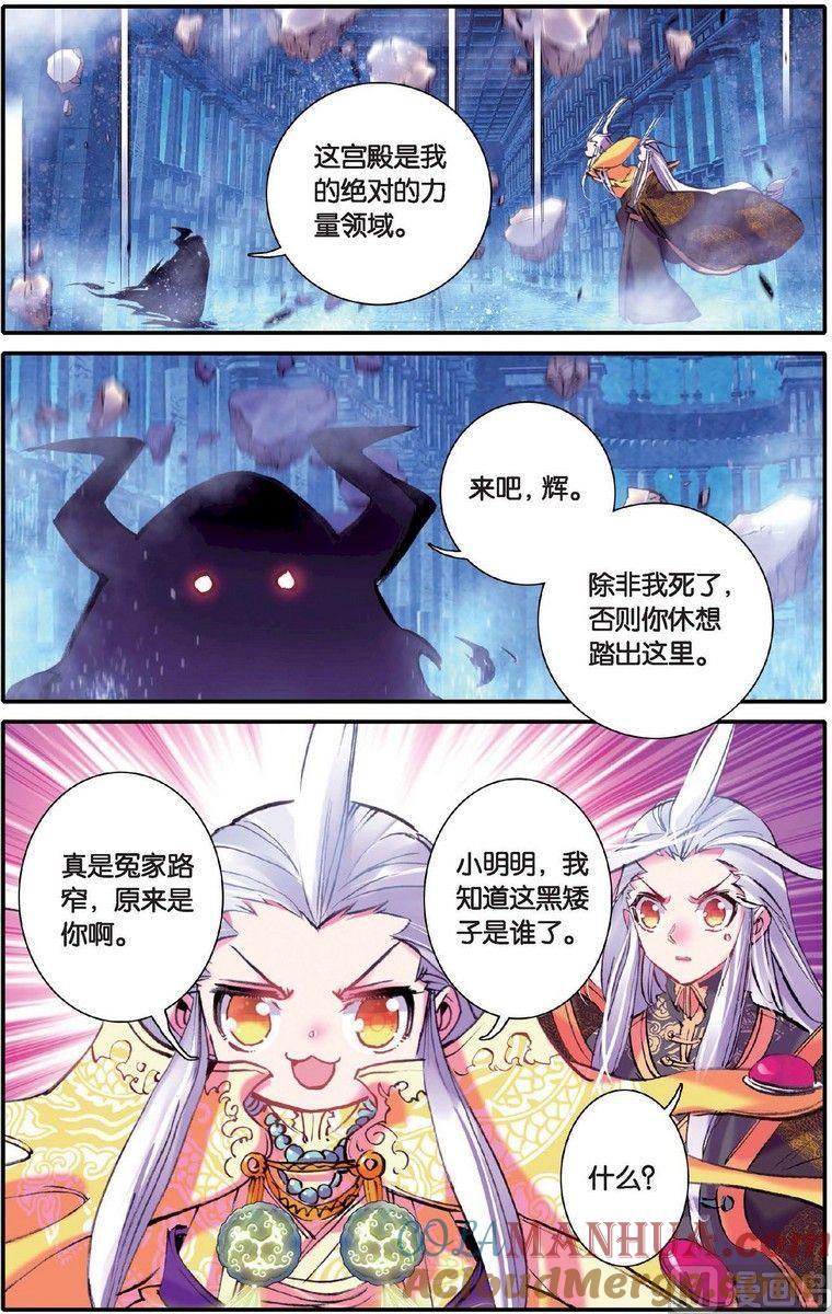 浪漫传说 第133话 绝 3 第5页