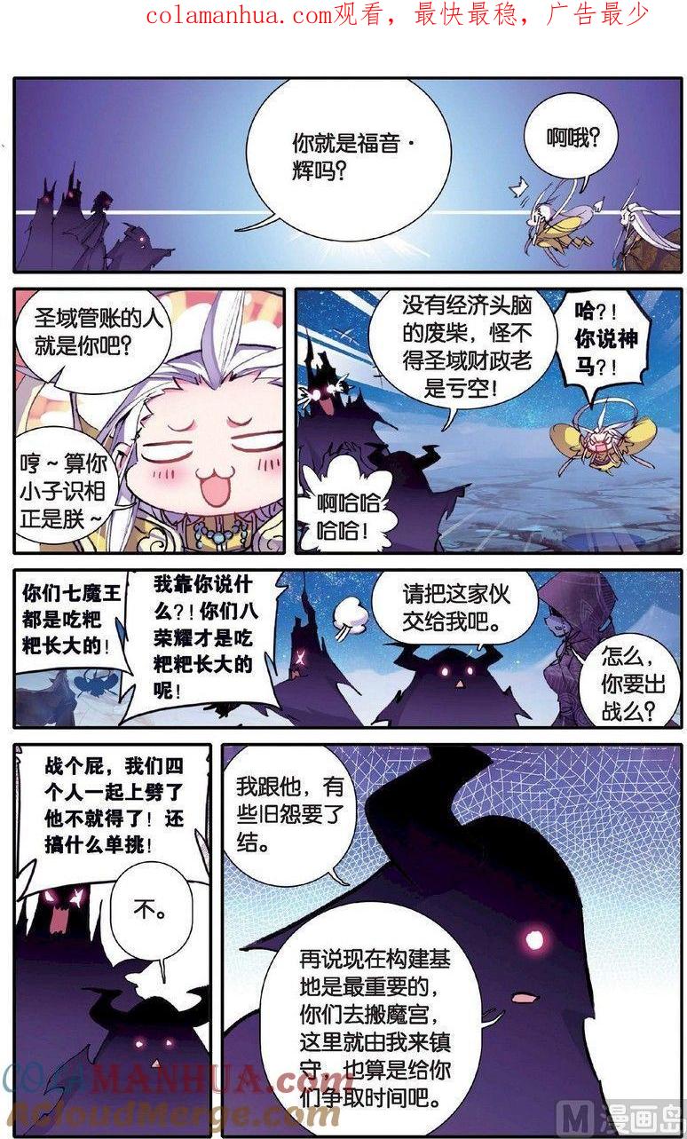 浪漫传说 第133话 绝 3 第1页