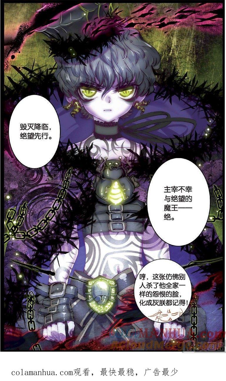 浪漫传说 第133话 绝 3 第8页