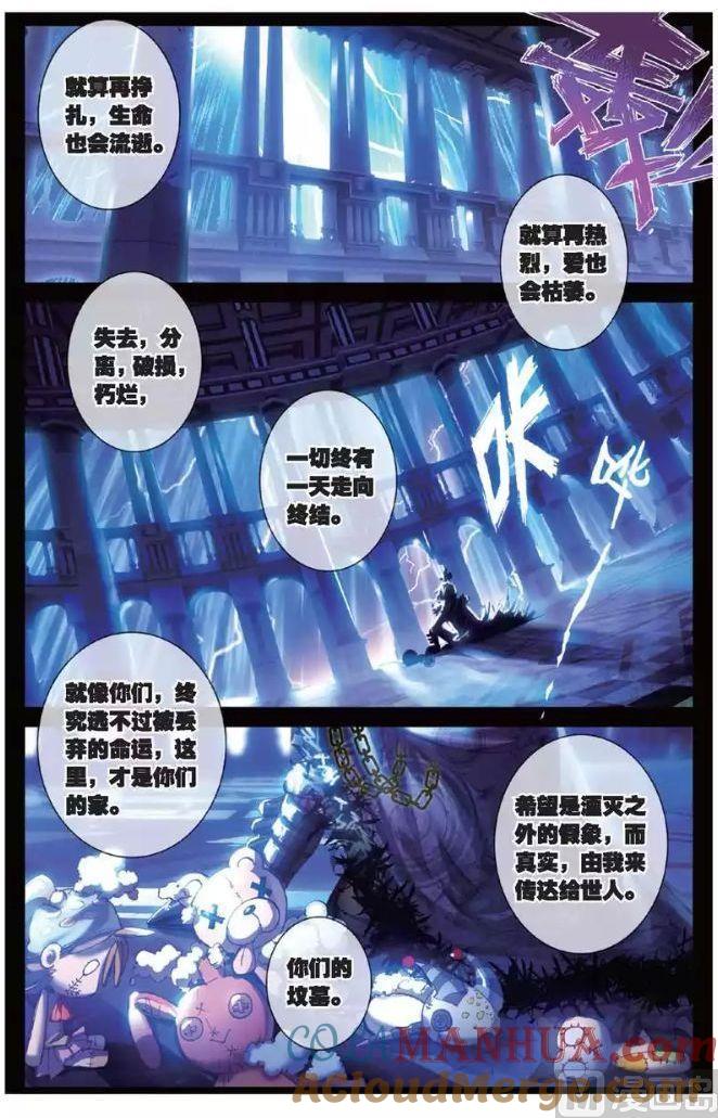 浪漫传说 第134话 糖果之争 1 第2页