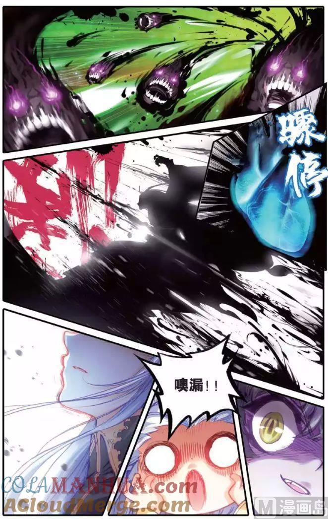 浪漫传说 第134话 糖果之争 3 第6页