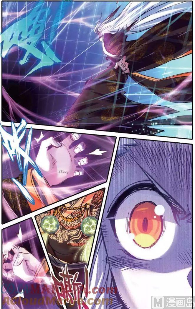 浪漫传说 第134话 糖果之争 3 第4页