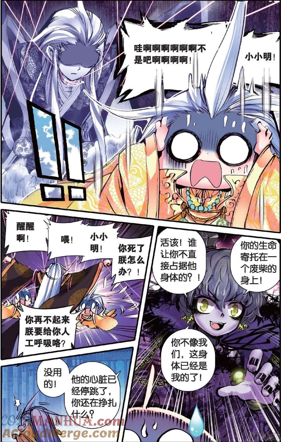 浪漫传说 第135话 这一话！请不要让他们看到！ 1 第2页