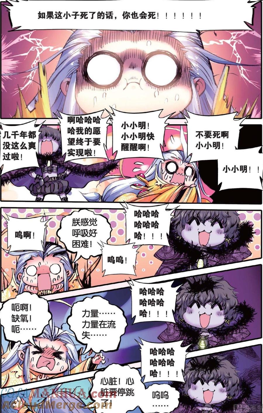 浪漫传说 第135话 这一话！请不要让他们看到！ 1 第3页