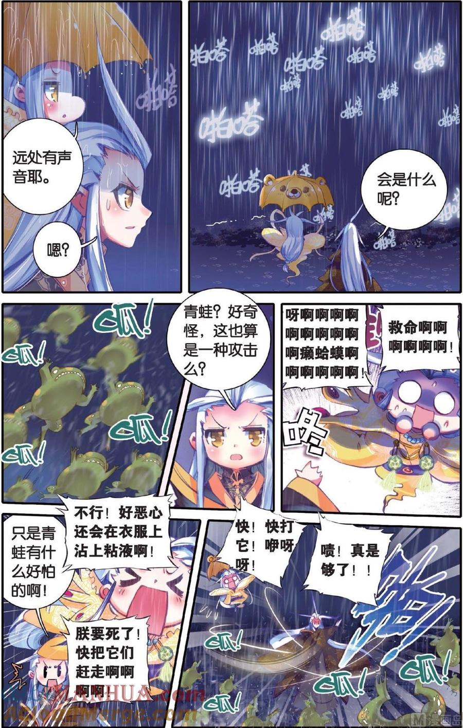 浪漫传说 第135话 这一话！请不要让他们看到！ 3 第3页