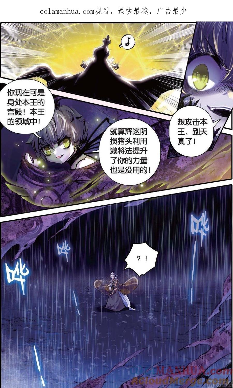 浪漫传说 第135话 这一话！请不要让他们看到！ 3 第1页