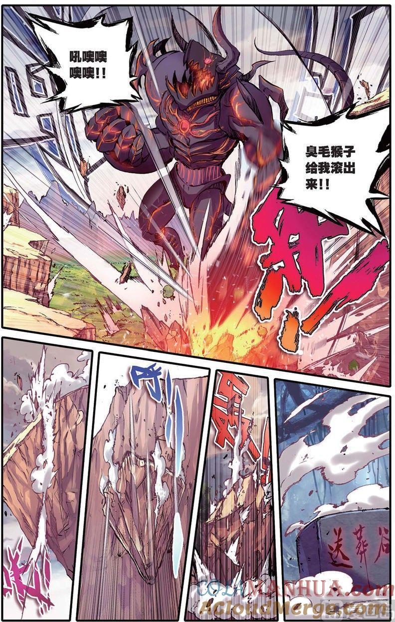 浪漫传说 第136话 风中的凶信 1 第4页