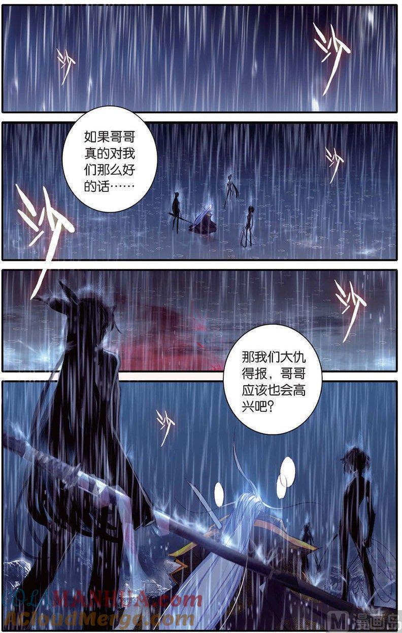 浪漫传说 第136话 风中的凶信 1 第2页