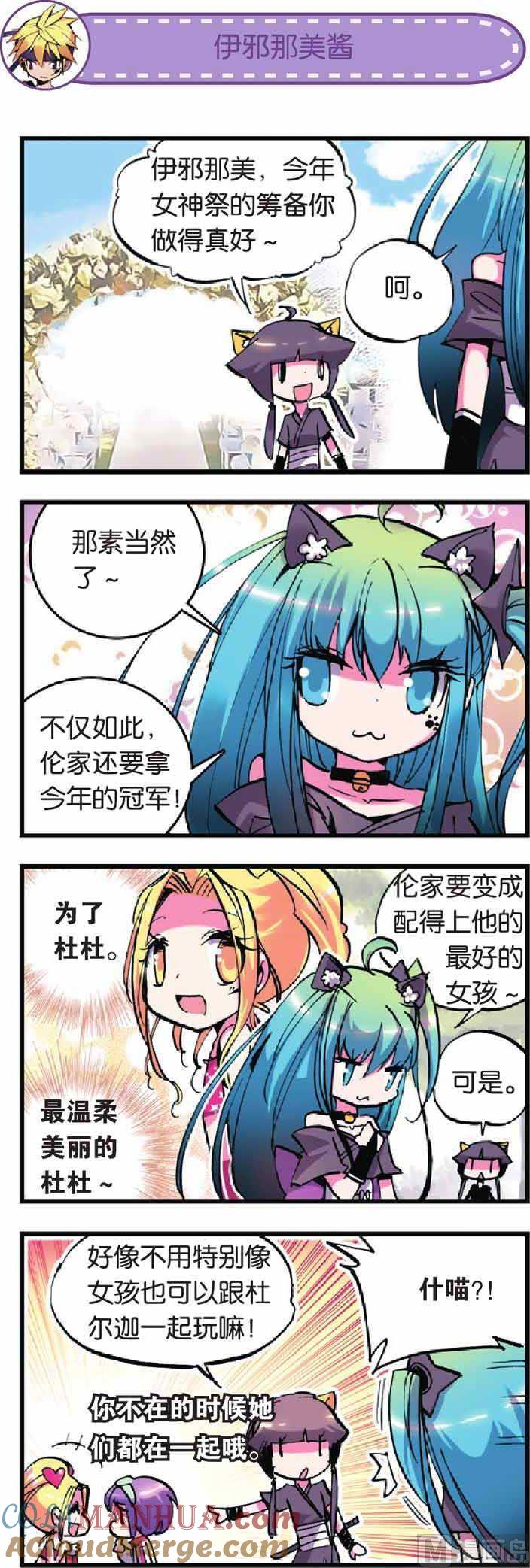 浪漫传说 第013话 天降情敌什么情况 1 第6页