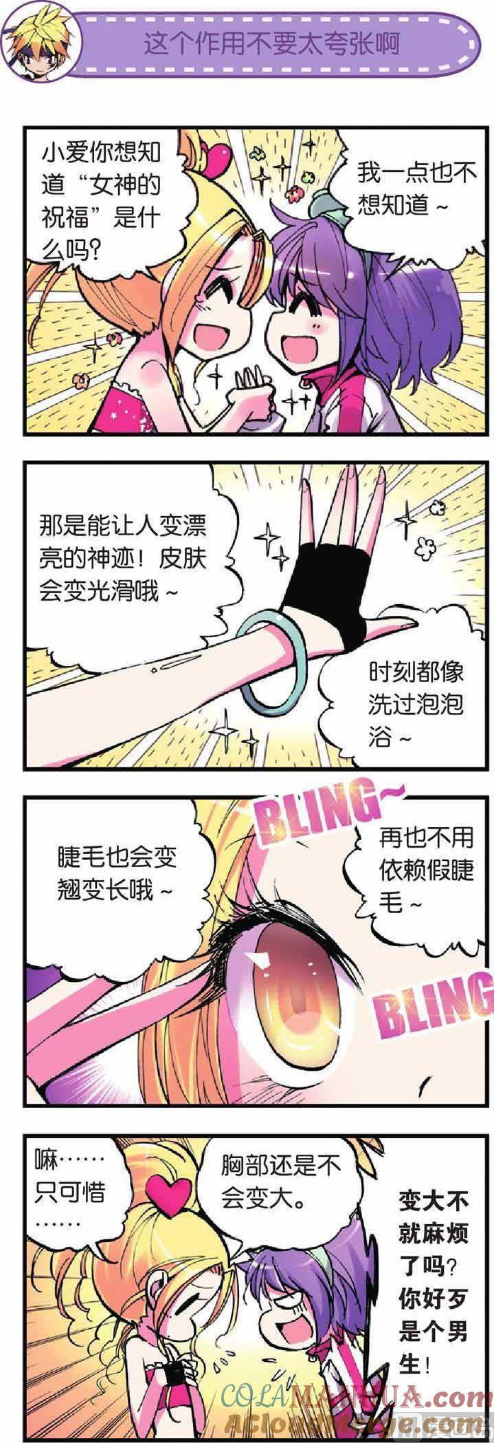 浪漫传说 第013话 天降情敌什么情况 1 第4页