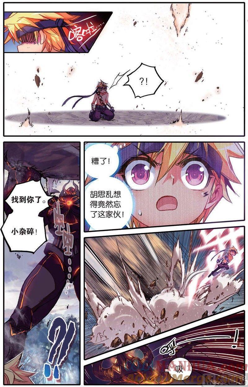 浪漫传说 第136话 风中的凶信 2 第7页