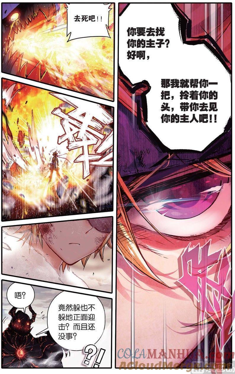 浪漫传说 第136话 风中的凶信 3 第5页