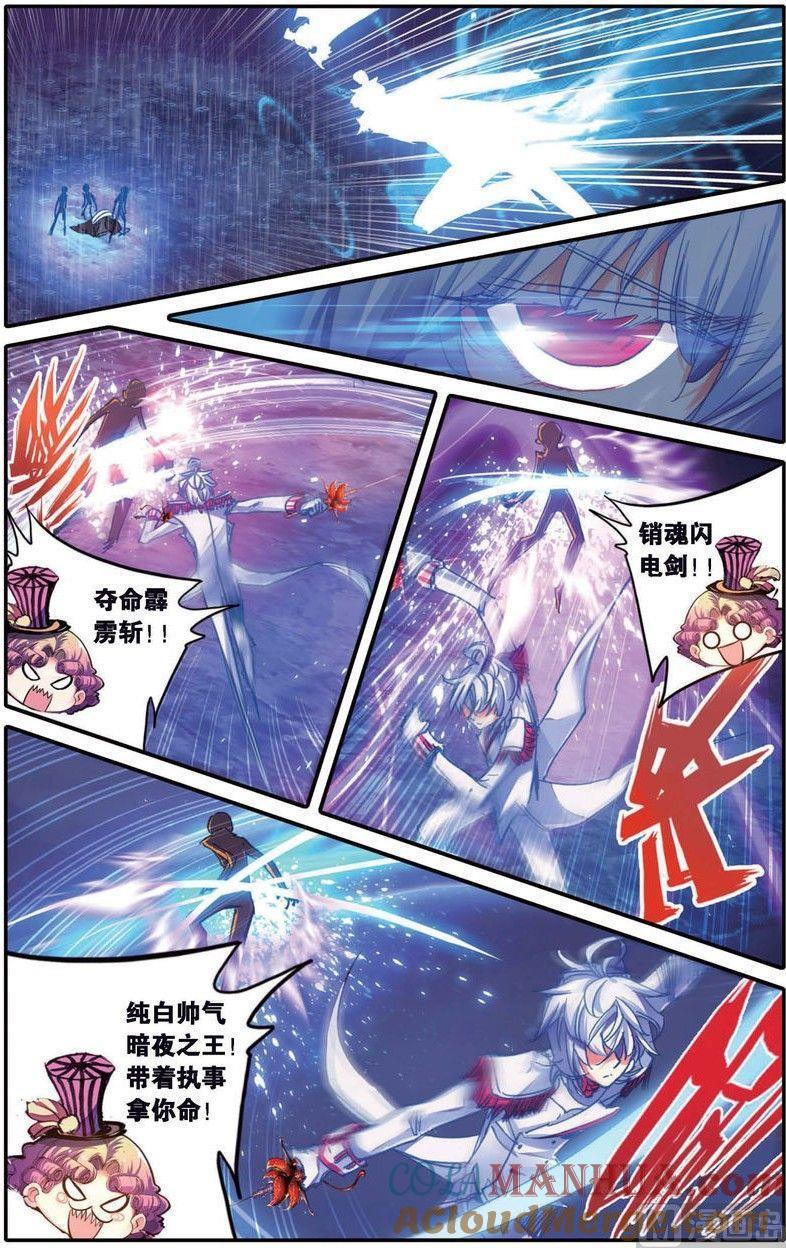 浪漫传说 第137话 庇护之光 1 第6页