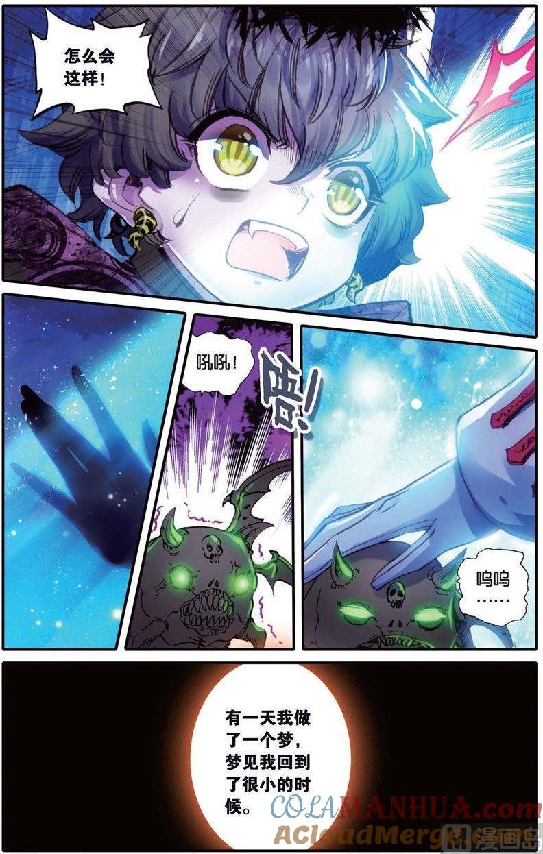 浪漫传说 第137话 庇护之光 3 第2页