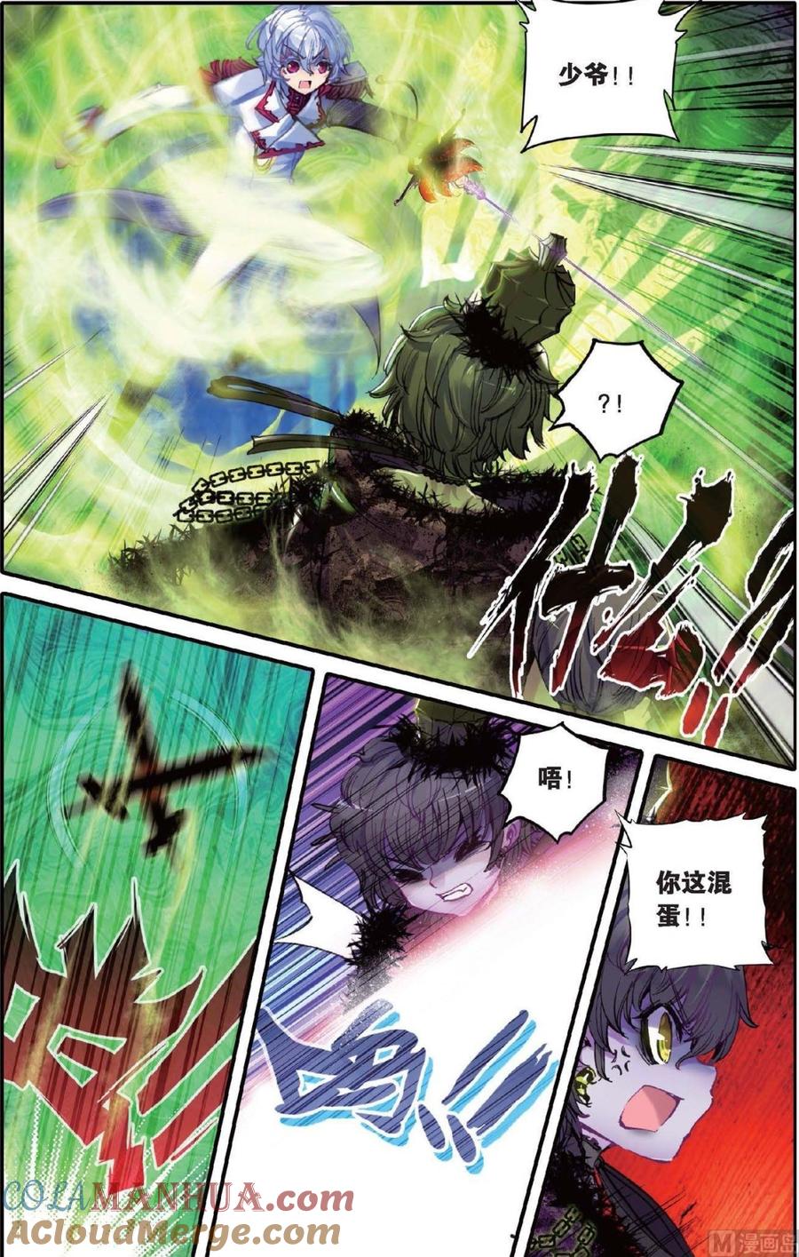 浪漫传说 第138话 甜美的谎言 2 第3页