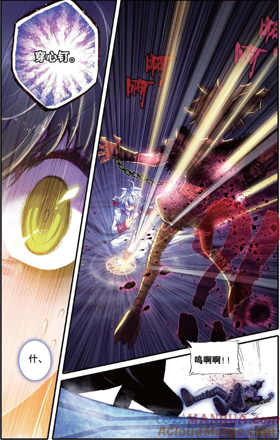 浪漫传说 第138话 甜美的谎言 3 第3页