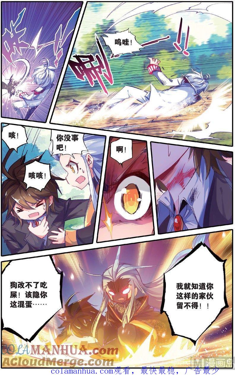 浪漫传说 第139话 堕落之血 1 第7页