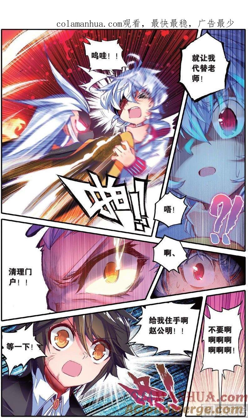 浪漫传说 第139话 堕落之血 2 第1页