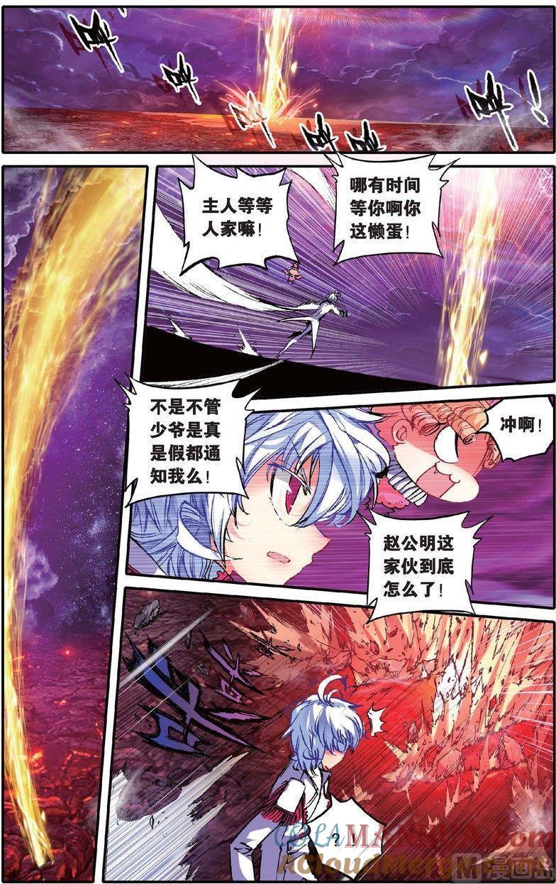 浪漫传说 第139话 堕落之血 2 第7页