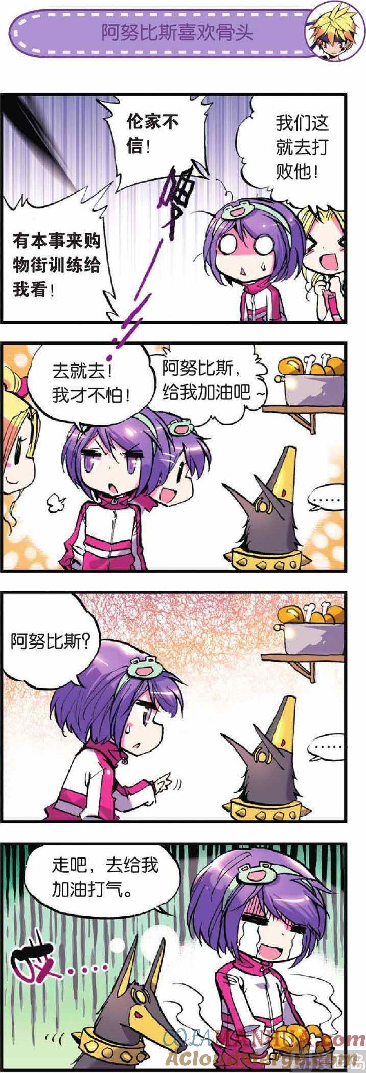 浪漫传说 第013话 天降情敌什么情况 2 第8页