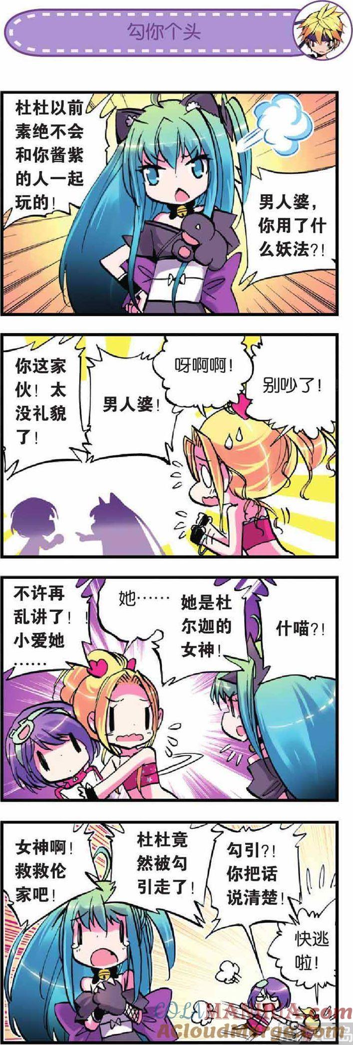 浪漫传说 第013话 天降情敌什么情况 2 第2页