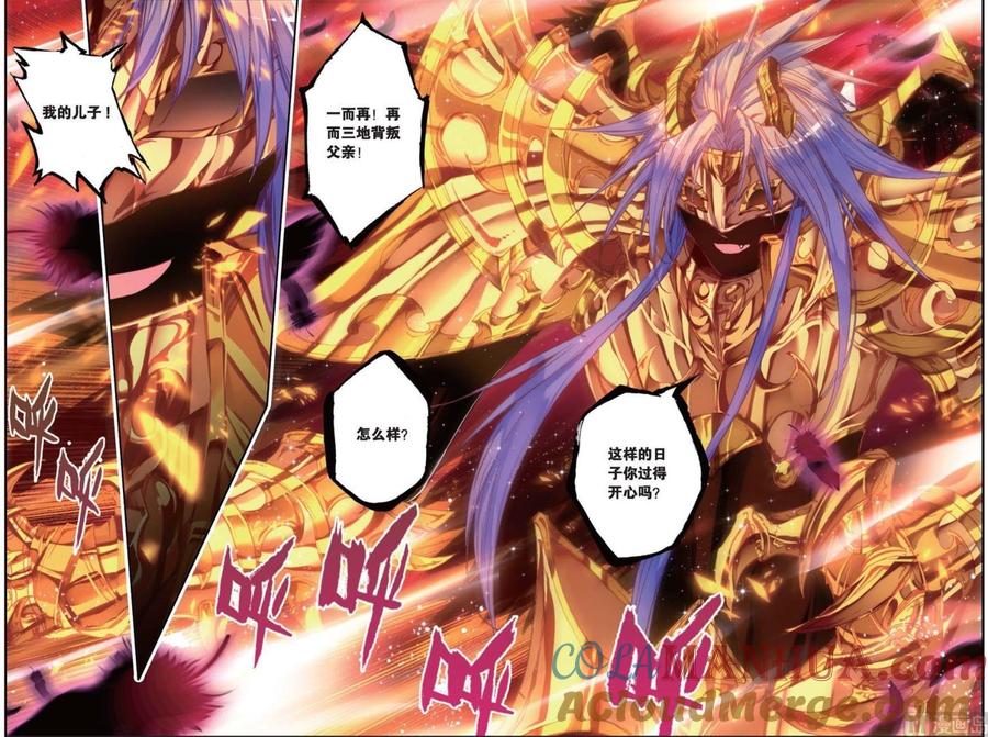浪漫传说 第140话 撒旦 1 第3页