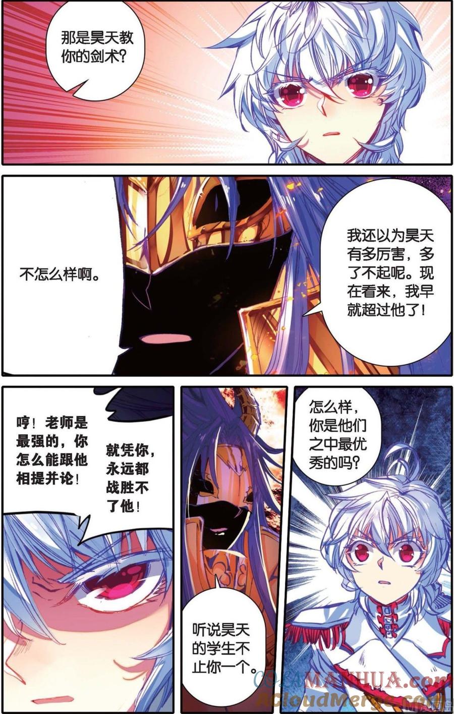 浪漫传说 第140话 撒旦 2 第8页