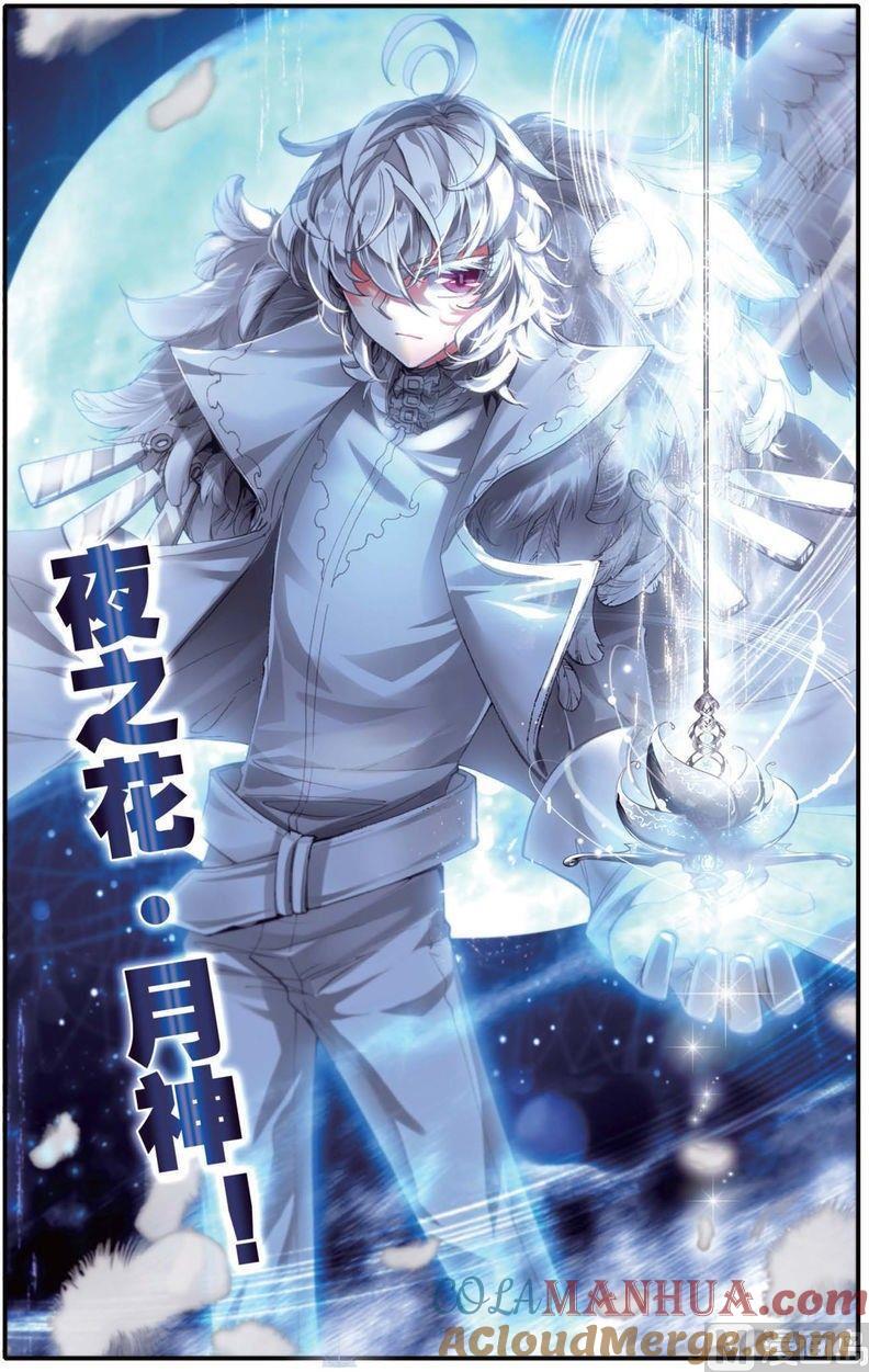 浪漫传说 第141话 牺牲的意义 1 第3页