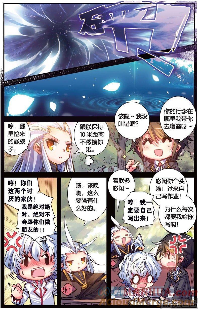 浪漫传说 第141话 牺牲的意义 1 第6页