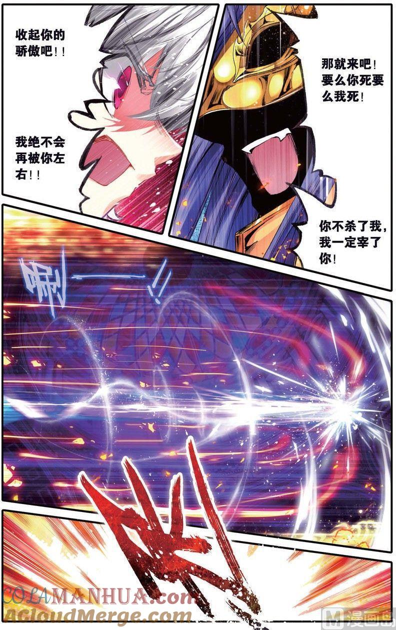 浪漫传说 第141话 牺牲的意义 1 第5页