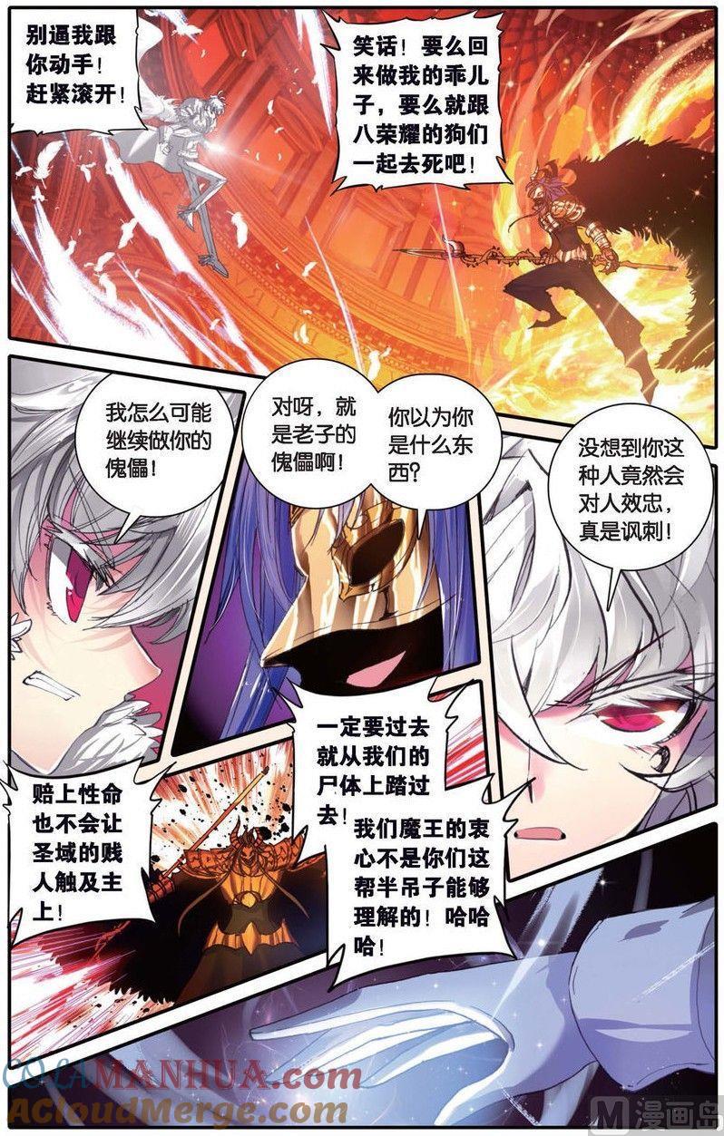 浪漫传说 第141话 牺牲的意义 1 第2页