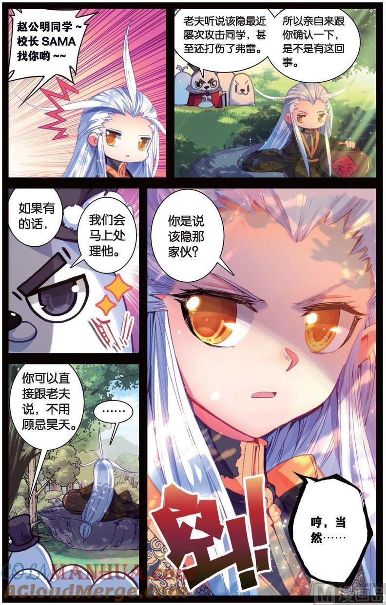 浪漫传说 第141话 牺牲的意义 2 第3页