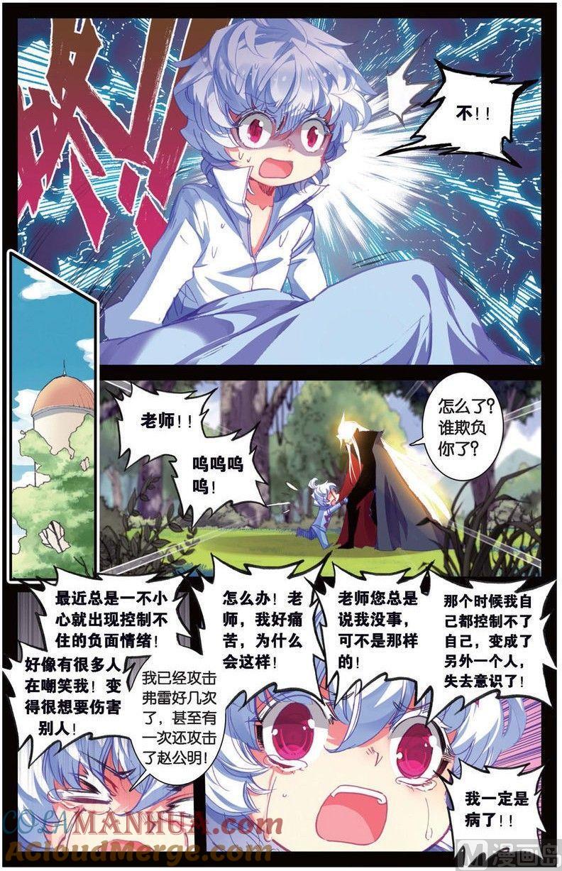 浪漫传说 第141话 牺牲的意义 2 第2页