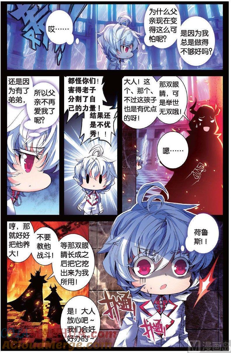 浪漫传说 第142话 从未拥有过的爱 1 第2页