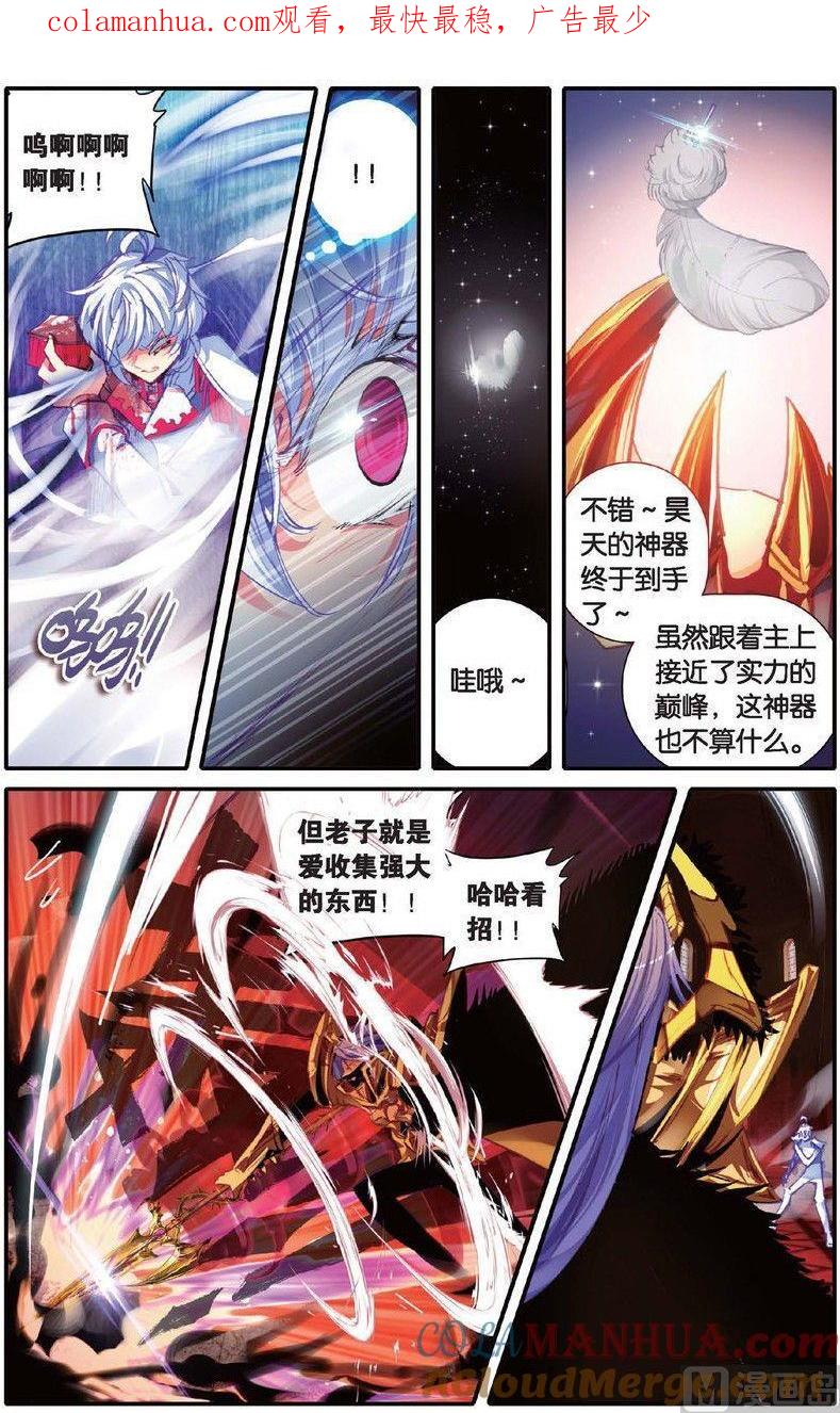 浪漫传说 第142话 从未拥有过的爱 2 第1页