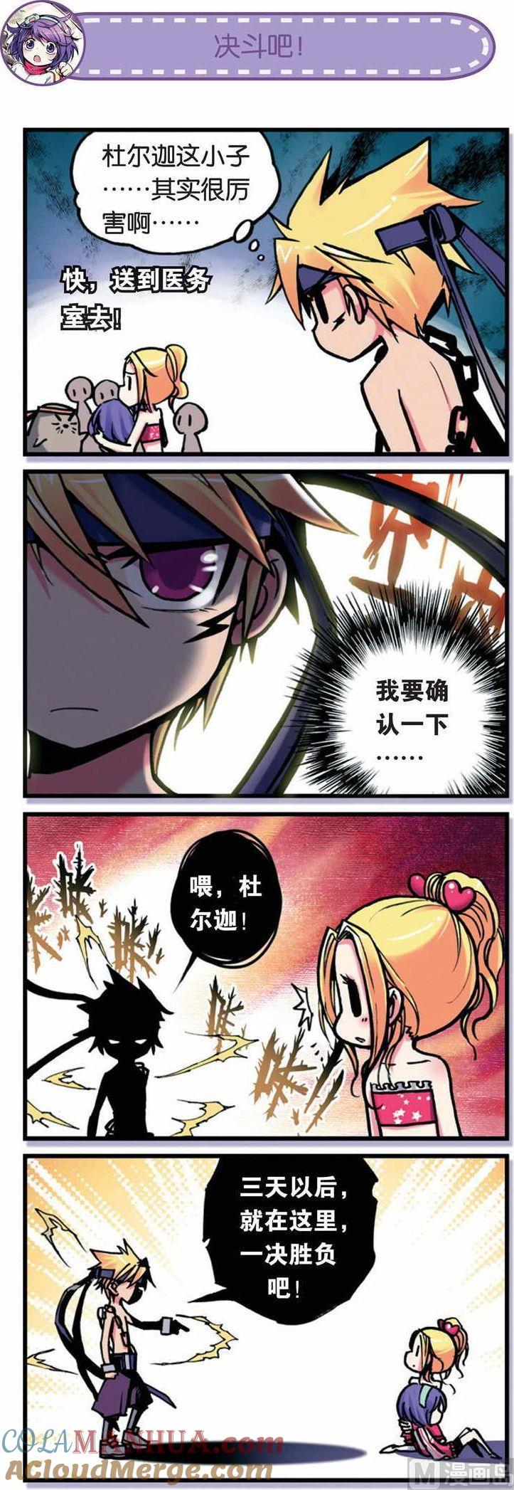 浪漫传说 第001话 所以，上 3 第8页